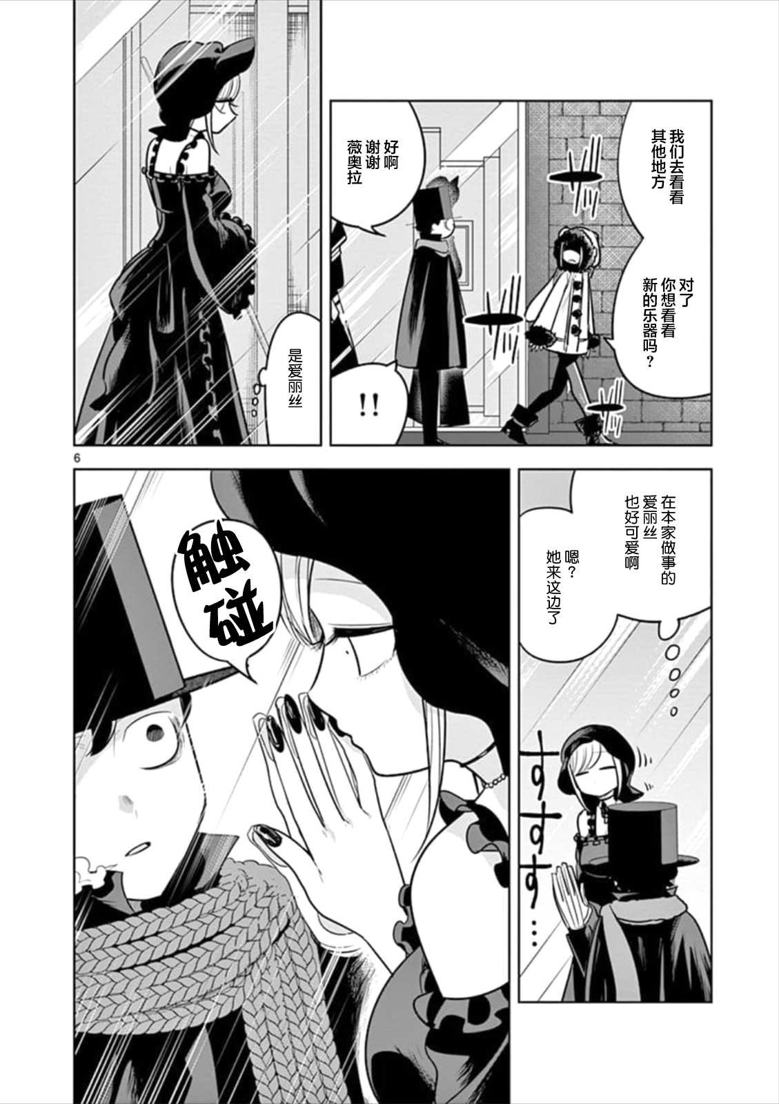第66话 本家（3）