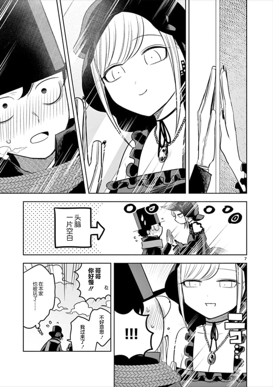 第66话 本家（3）