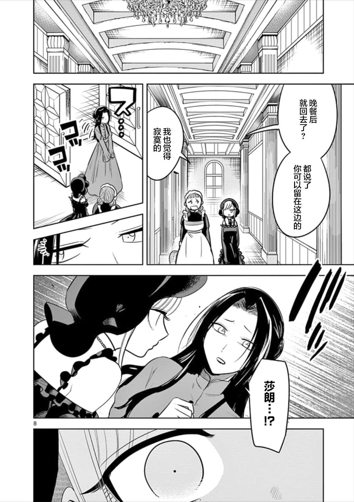 第66话 本家（3）