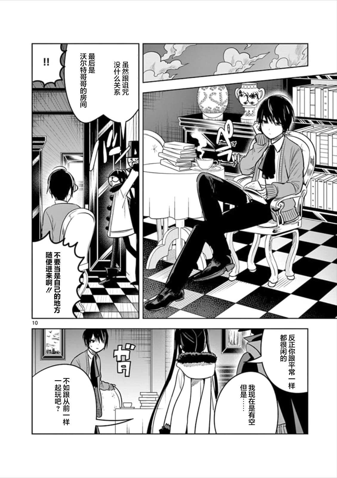 第66话 本家（3）