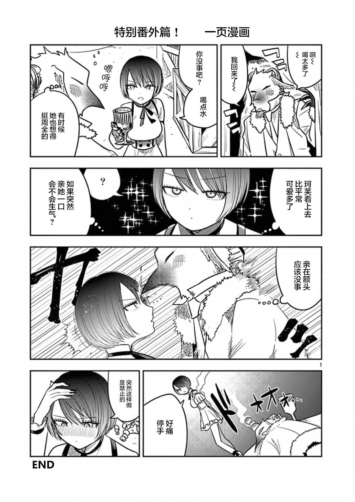 第66话 本家（3）