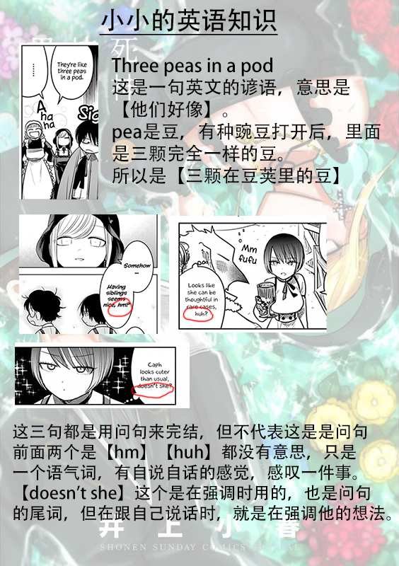 第66话 本家（3）