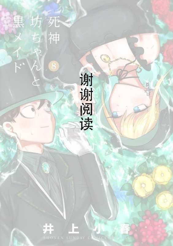 第66话 本家（3）