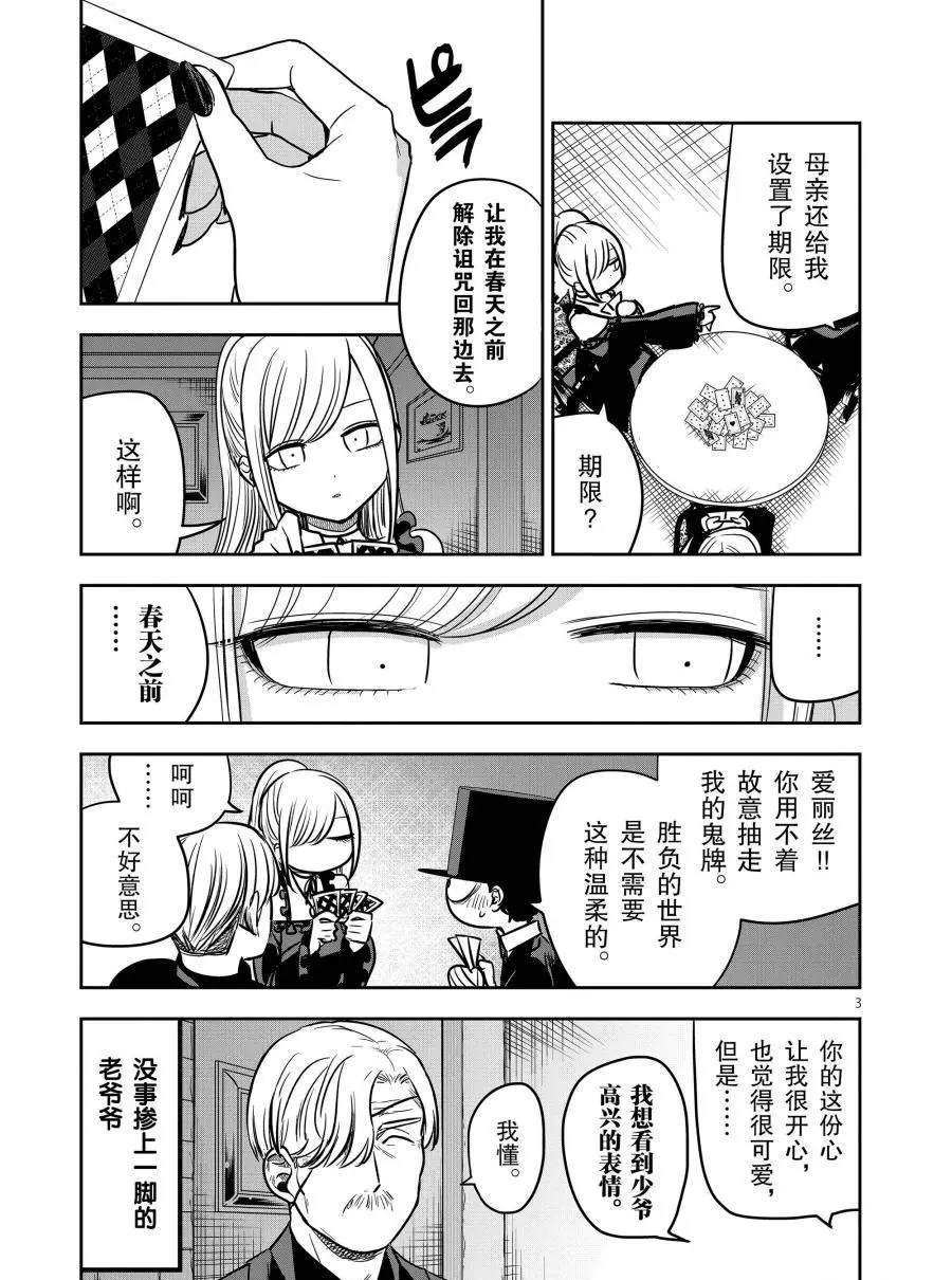 第68话 鬼牌