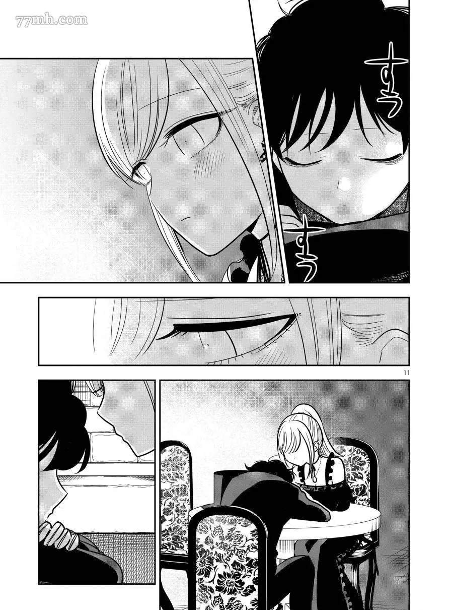 第68话 鬼牌