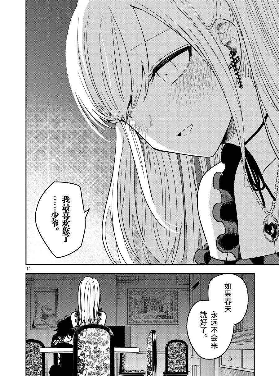 第68话 鬼牌