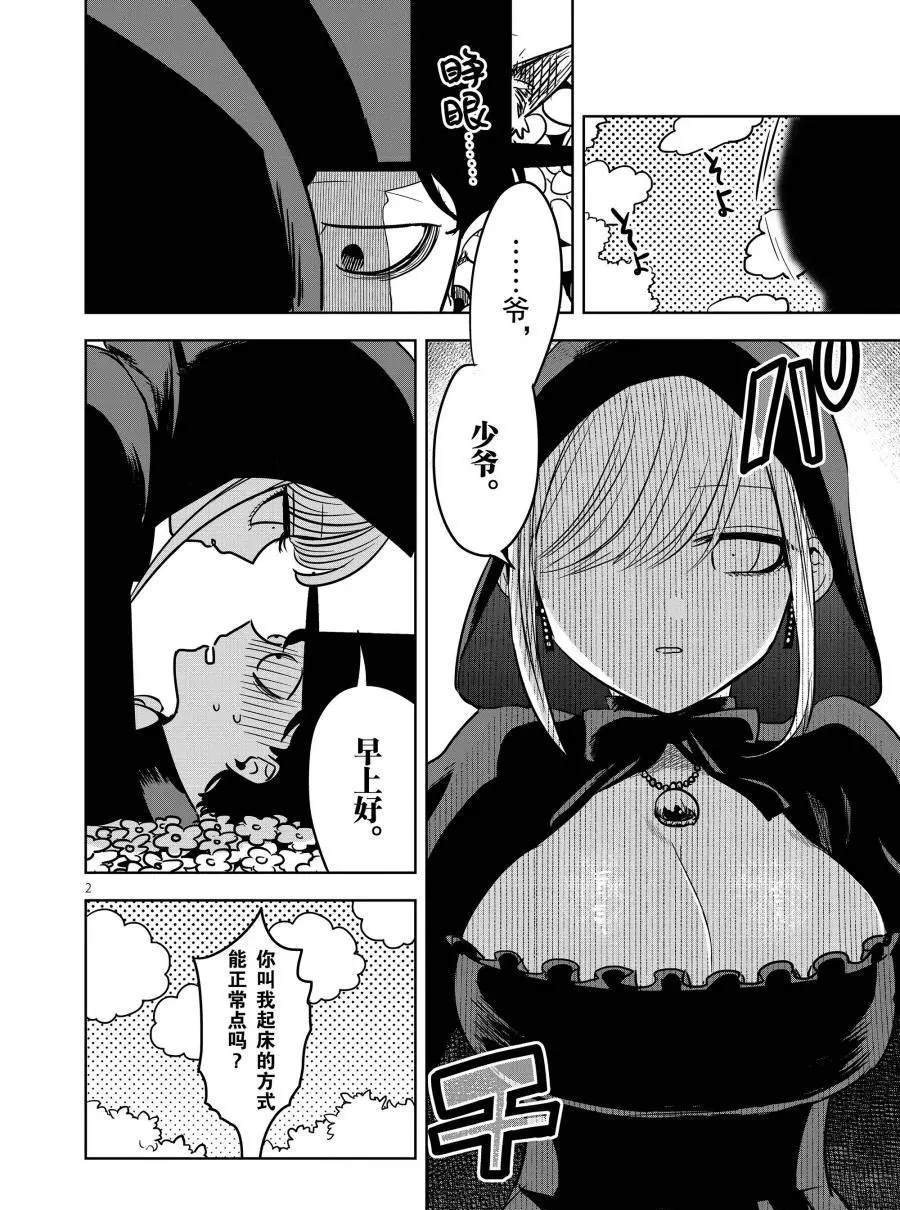 第69话 小红帽