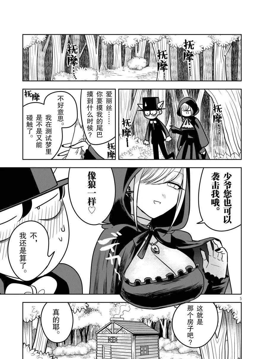 第69话 小红帽