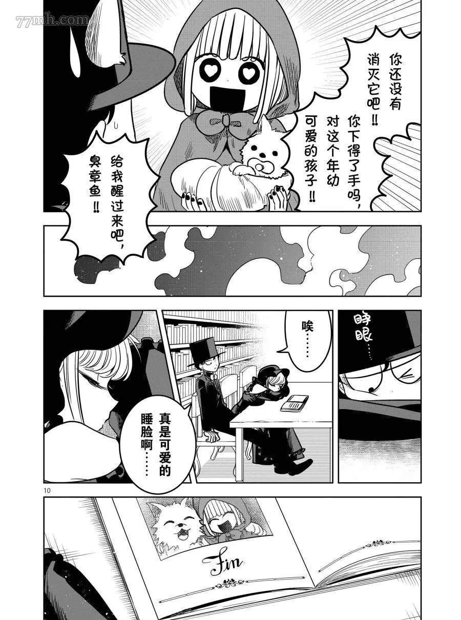 第69话 小红帽