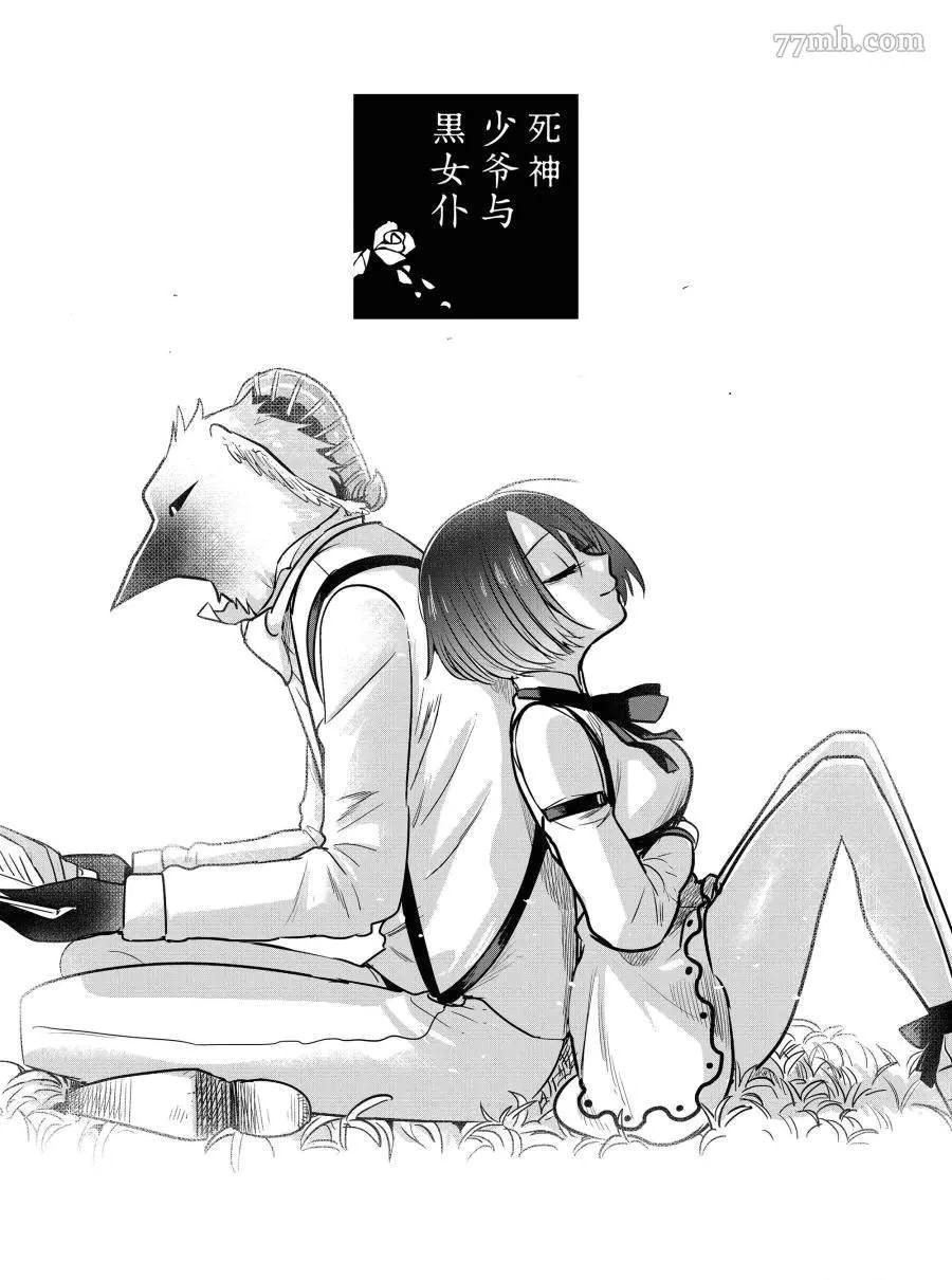 第70话 马戏团之夜
