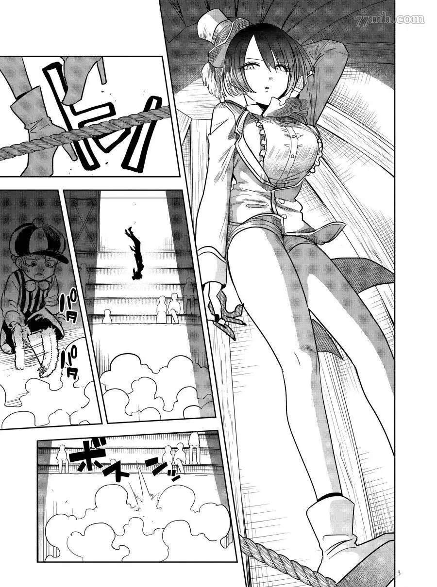 第70话 马戏团之夜