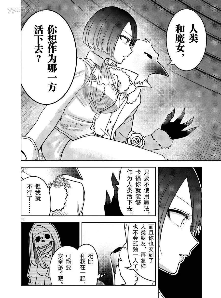 第70话 马戏团之夜