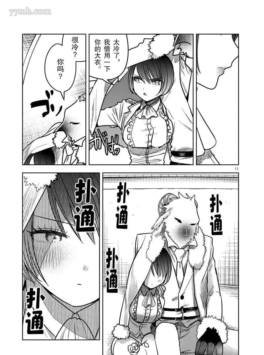 第70话 马戏团之夜