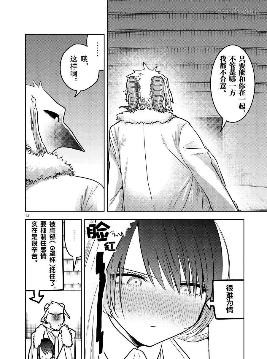 第70话 马戏团之夜