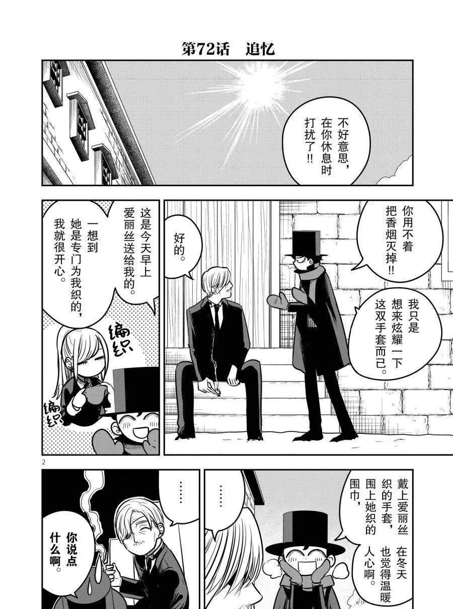 第72话 追忆