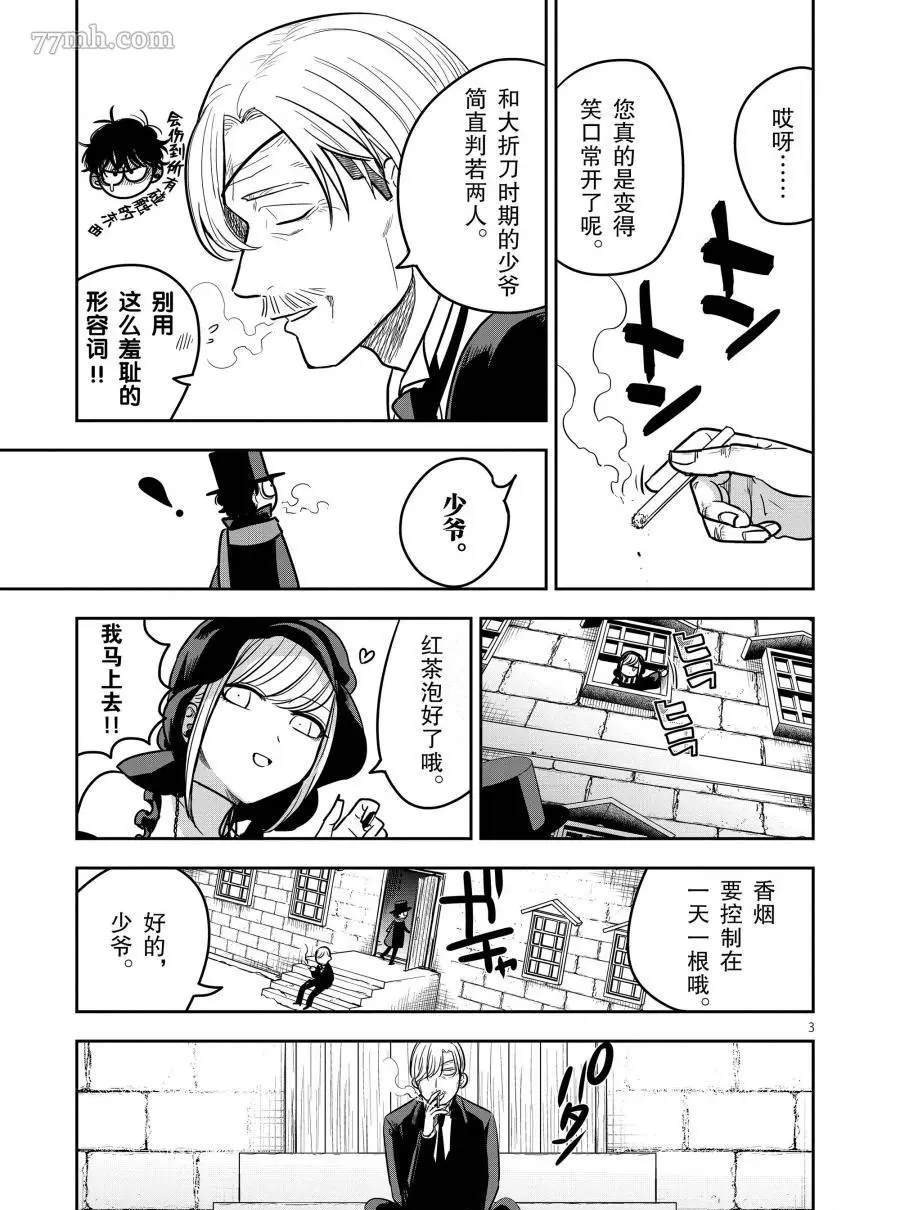 第72话 追忆