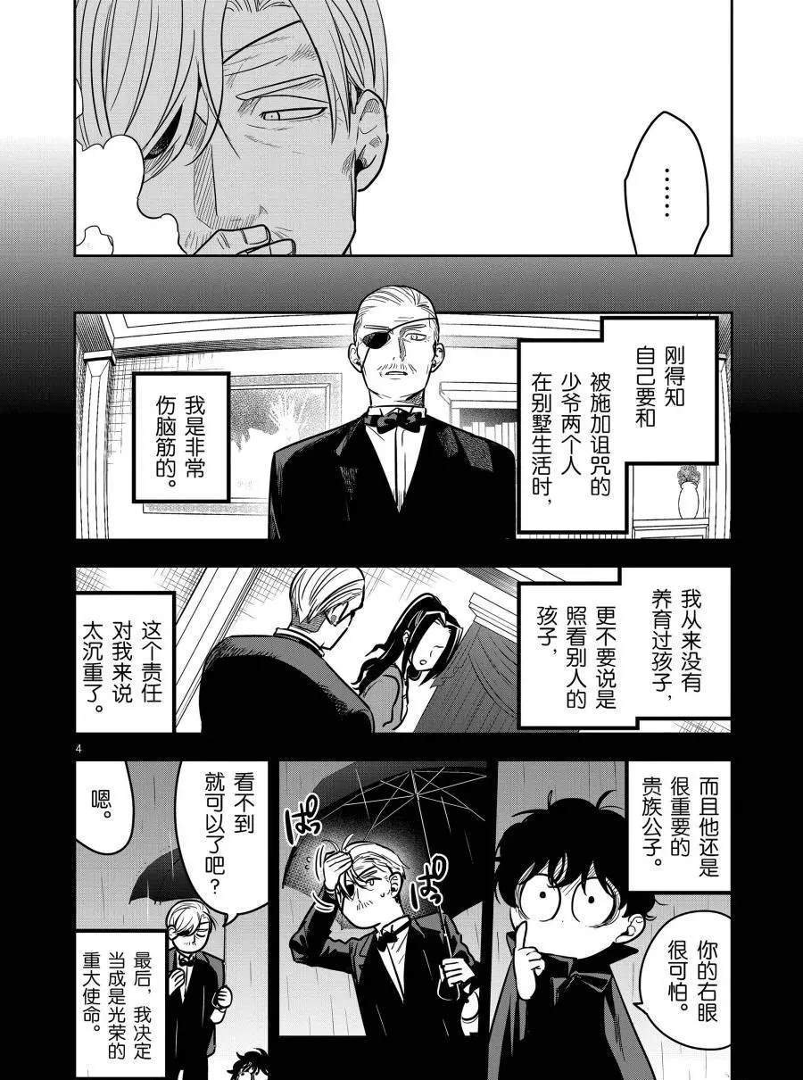 第72话 追忆