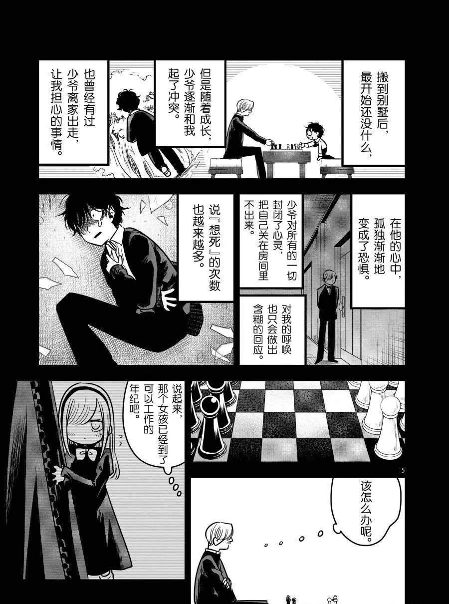 第72话 追忆