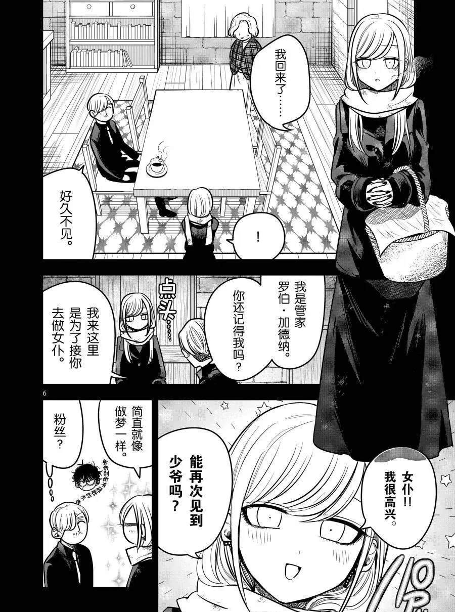 第72话 追忆