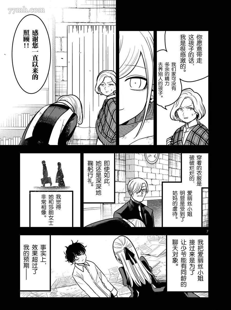 第72话 追忆