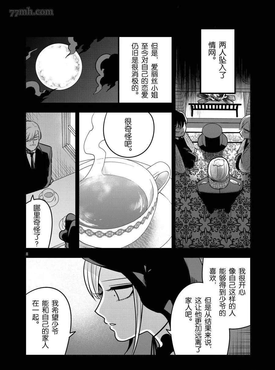 第72话 追忆