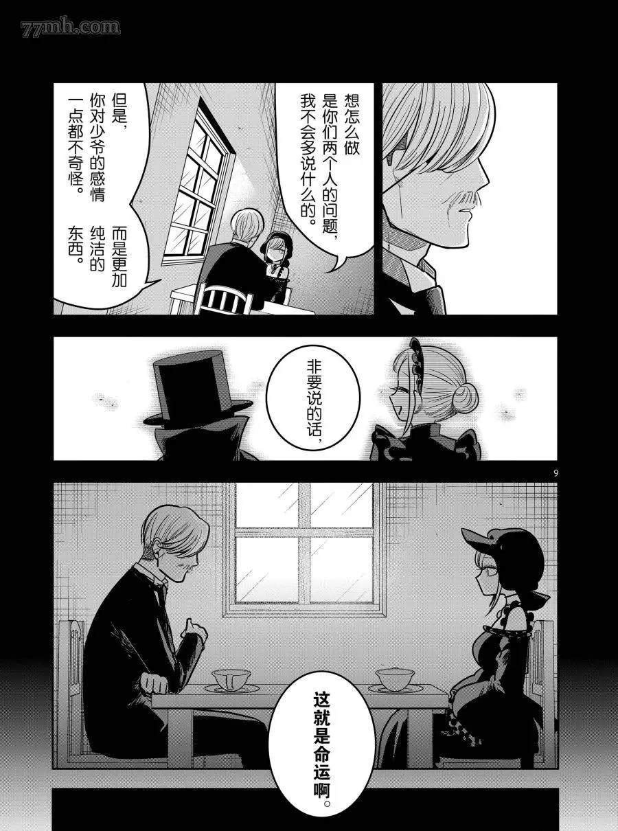 第72话 追忆
