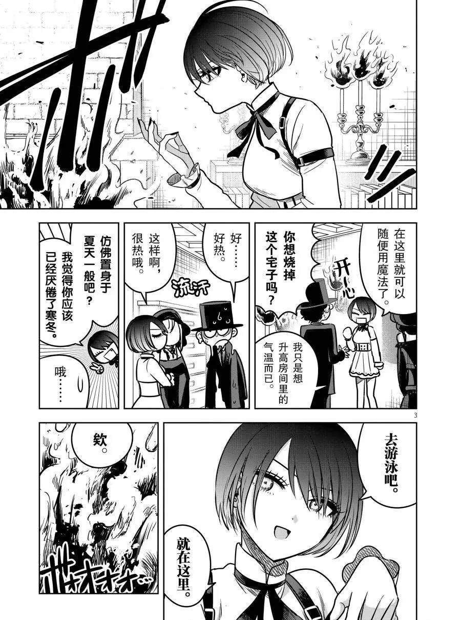 第73话 冬季泳池