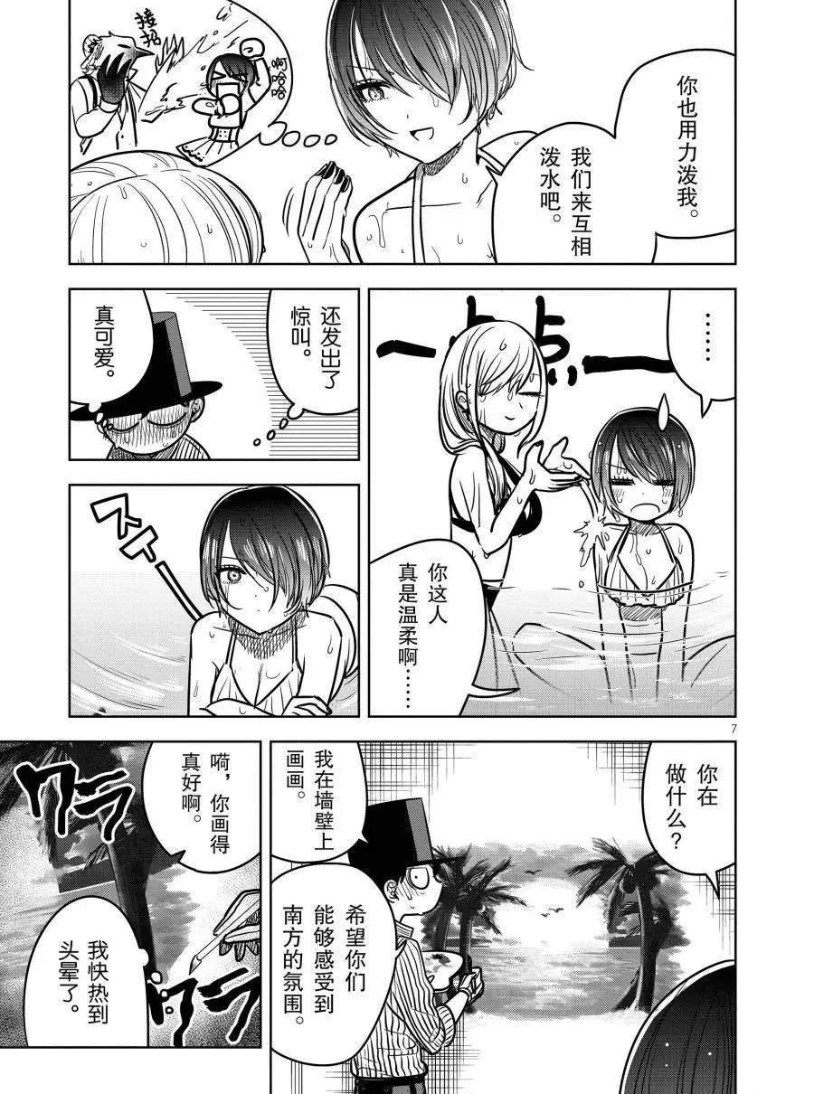 第73话 冬季泳池