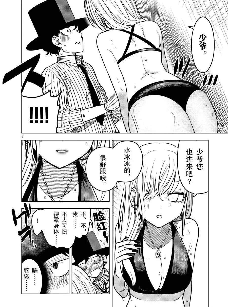 第73话 冬季泳池