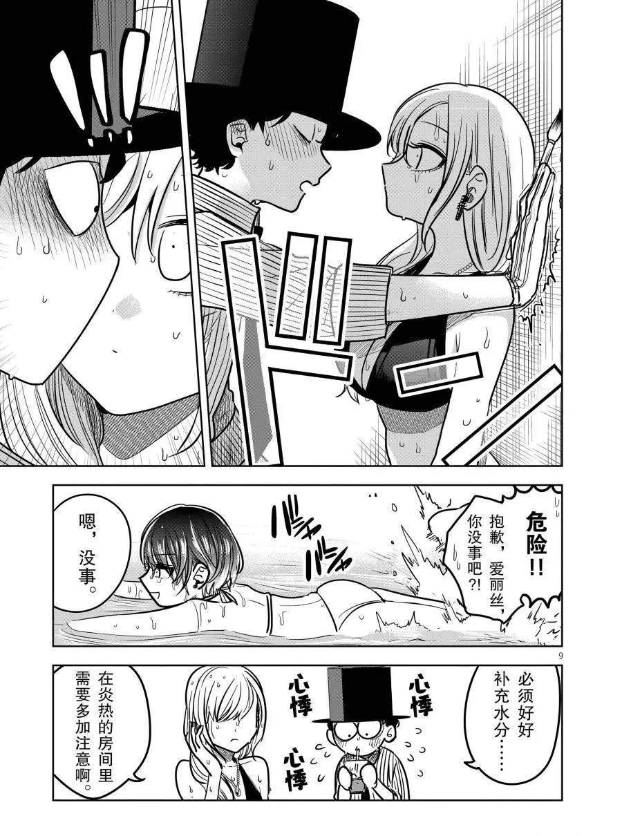 第73话 冬季泳池