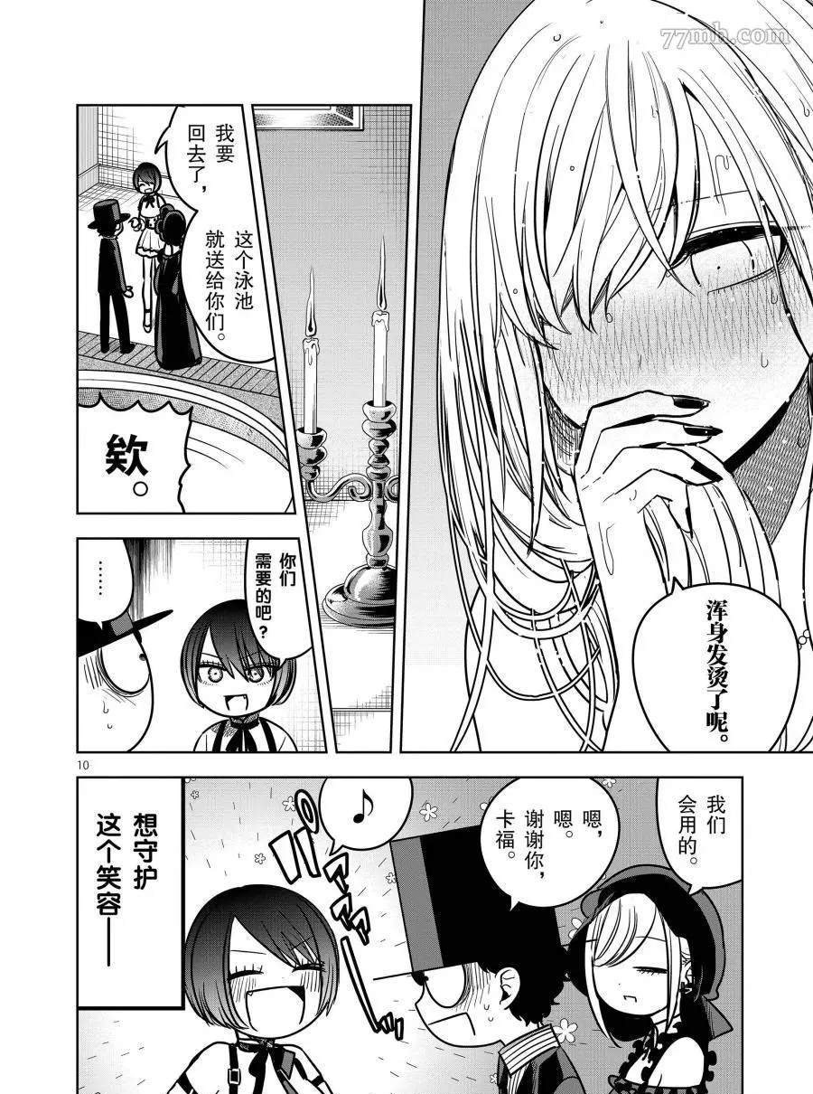 第73话 冬季泳池