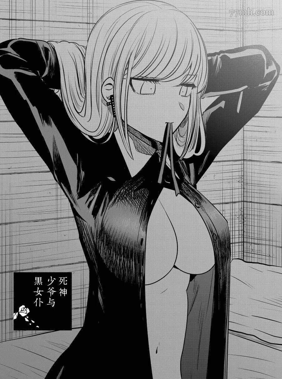 第75话 高尔夫球