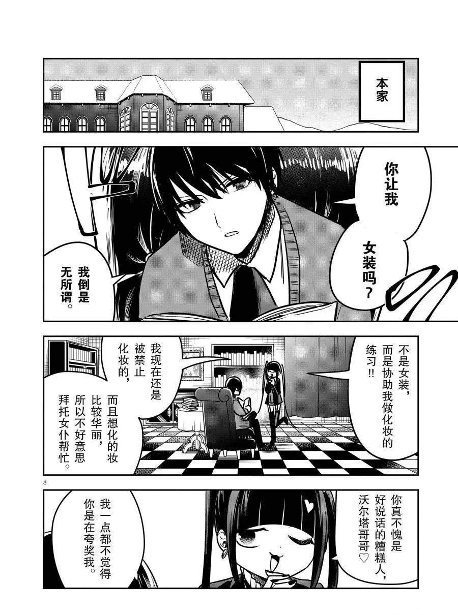 第75话 高尔夫球