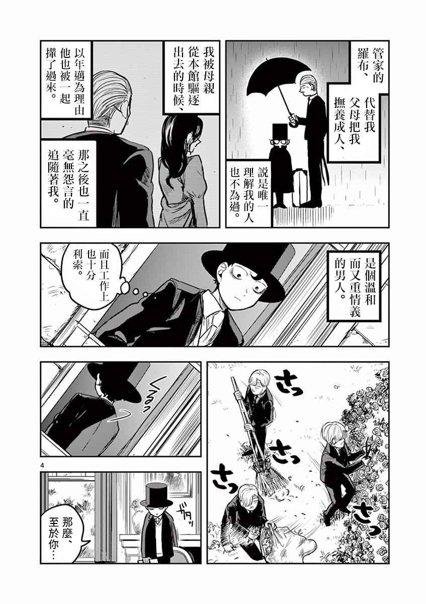 第8话 维布
