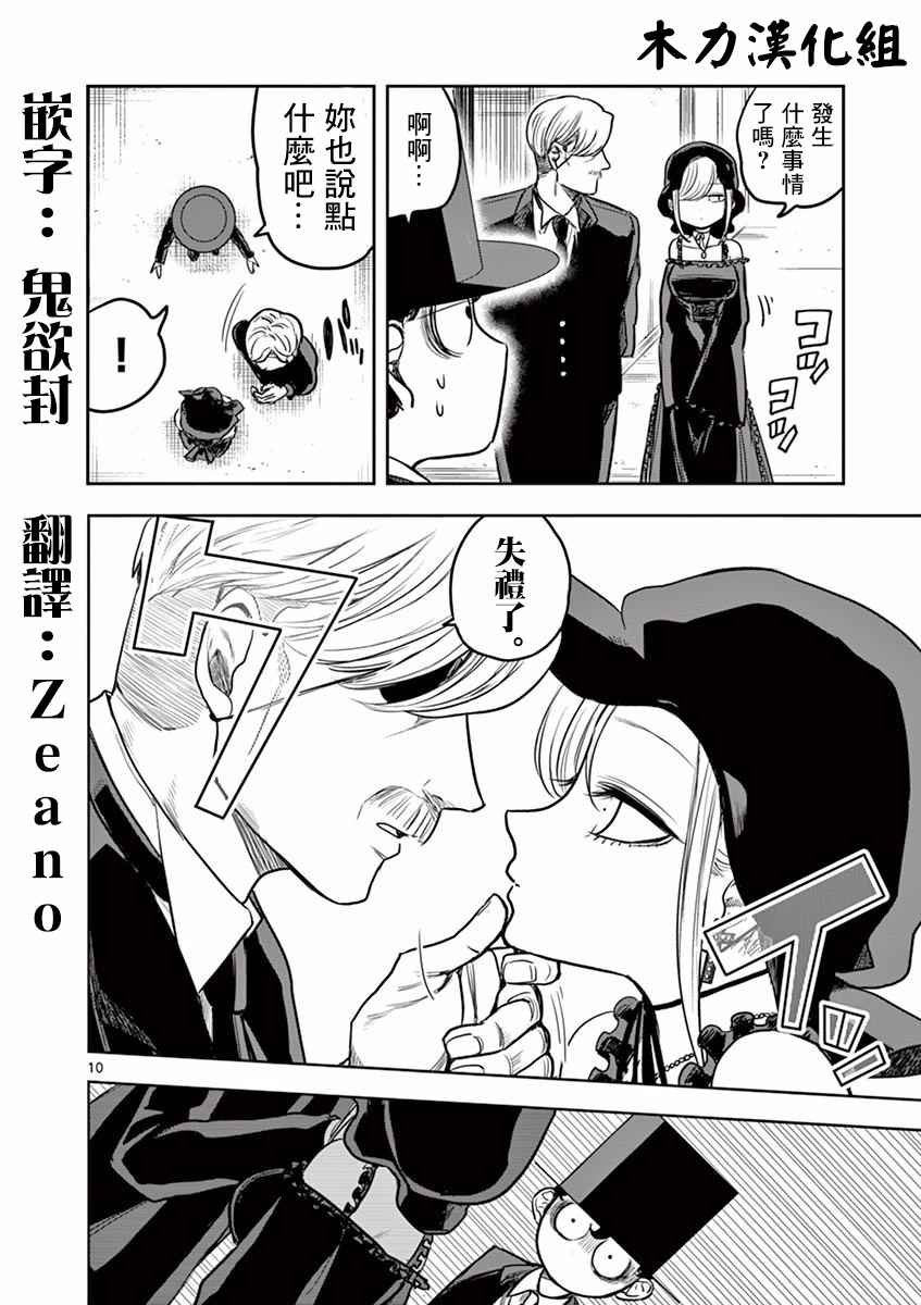 第8话 维布