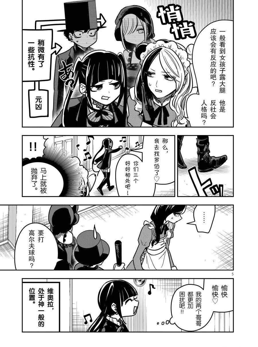第76话 美人计