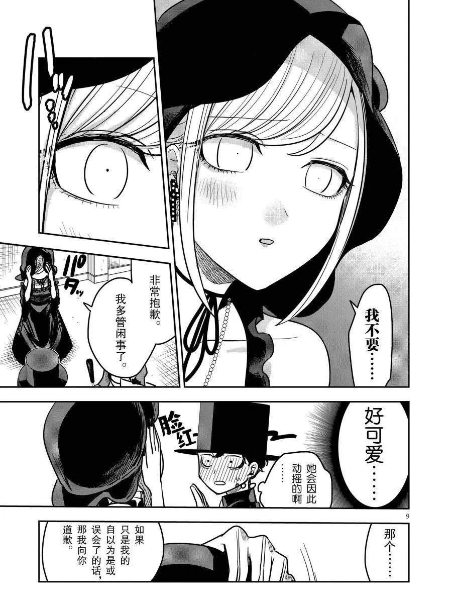 第76话 美人计