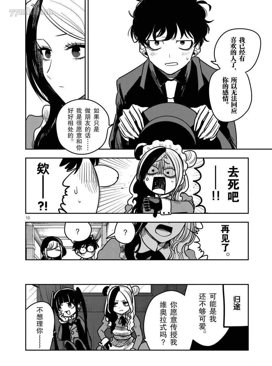 第76话 美人计