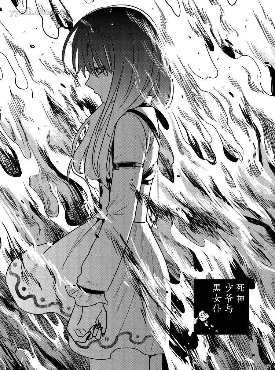 第78话 孤独的两人