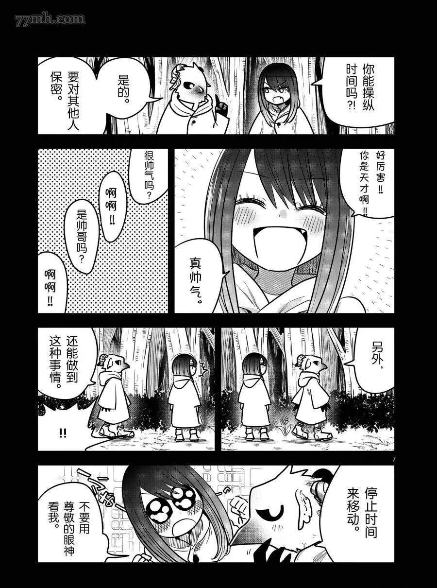 第78话 孤独的两人