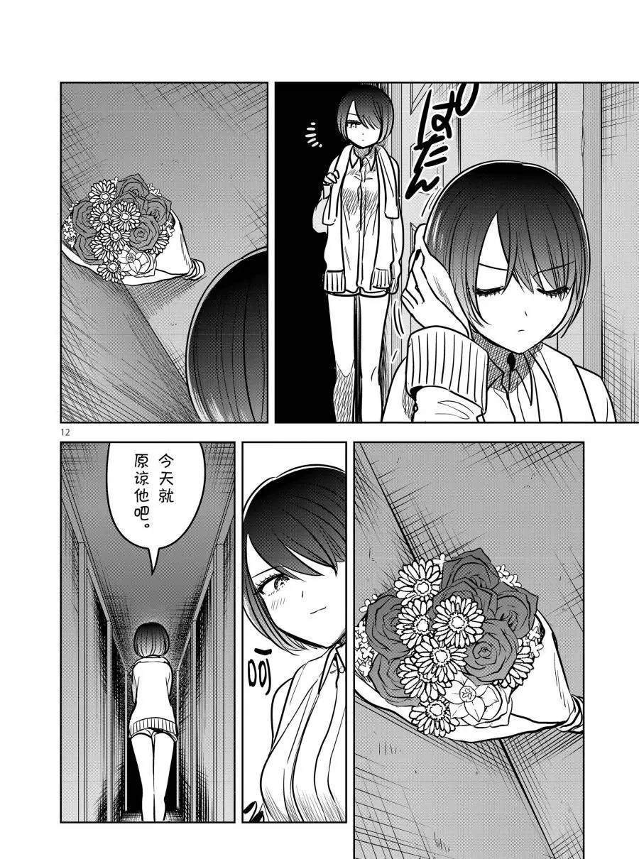 第78话 孤独的两人