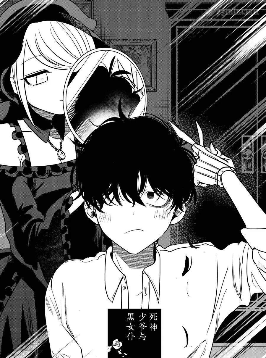 第79话 艾蜜莉雅
