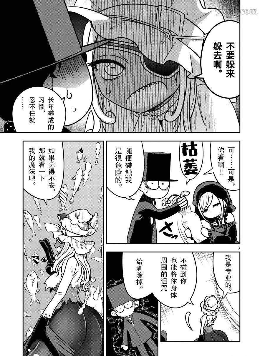 第80话 海中约会