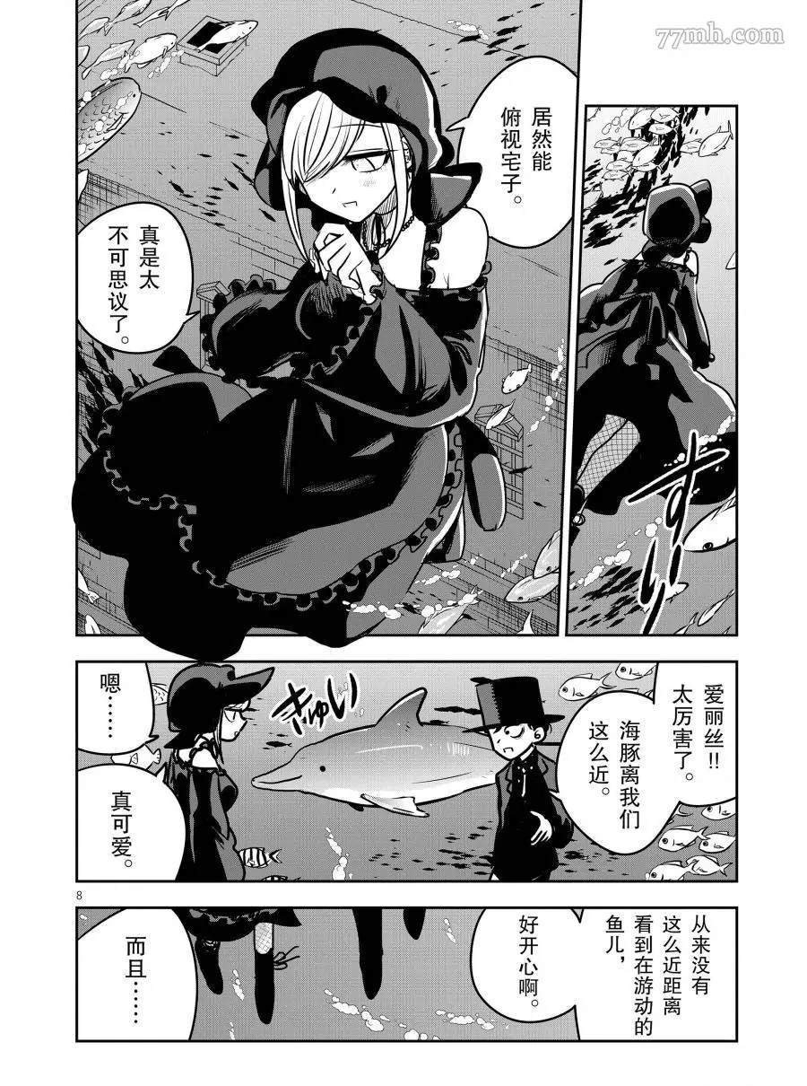 第80话 海中约会