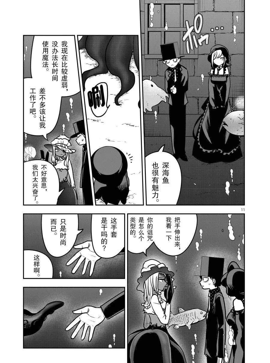 第80话 海中约会