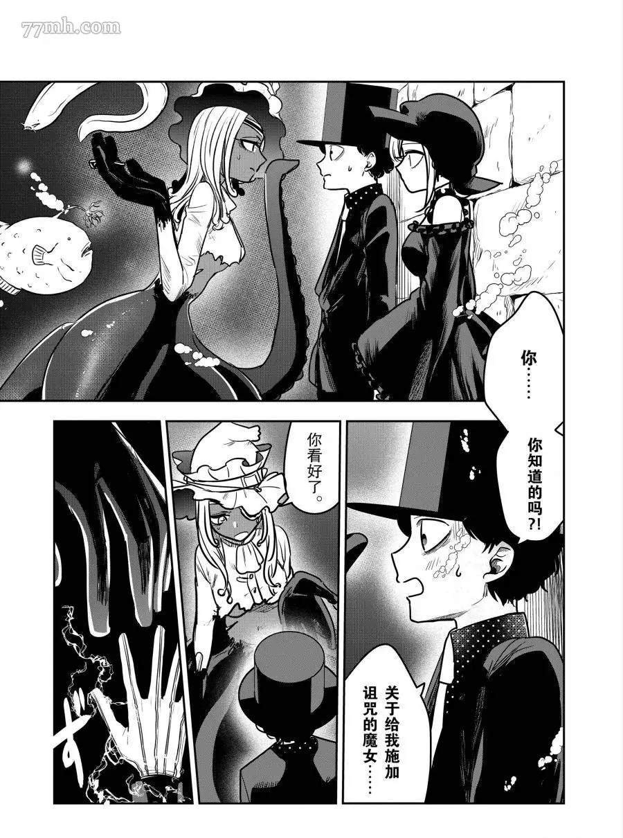 第81话 修女