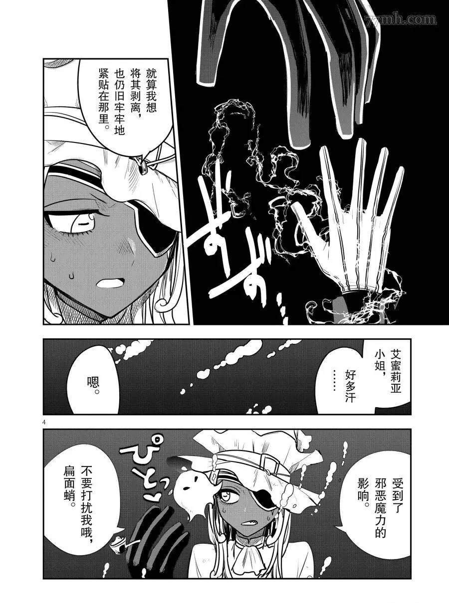 第81话 修女