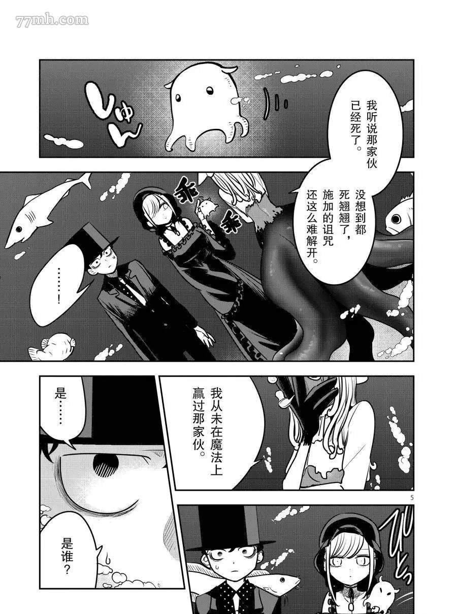 第81话 修女