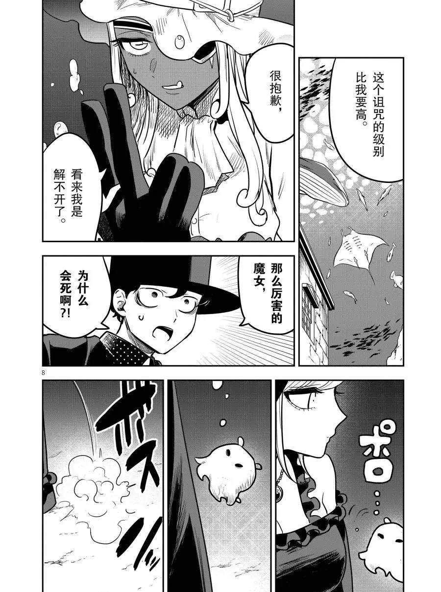 第81话 修女