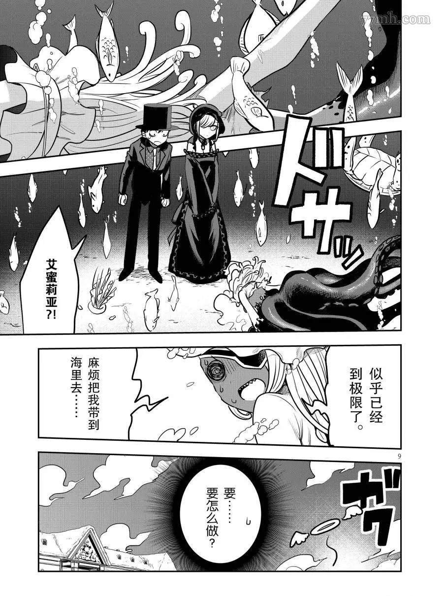 第81话 修女